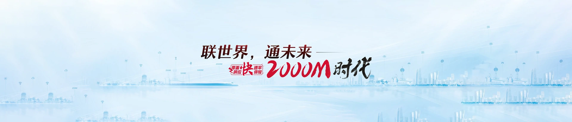 临洮县联通宽带
