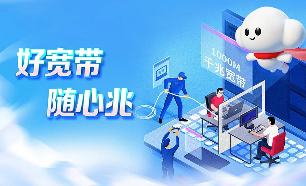 临洮县中国联通